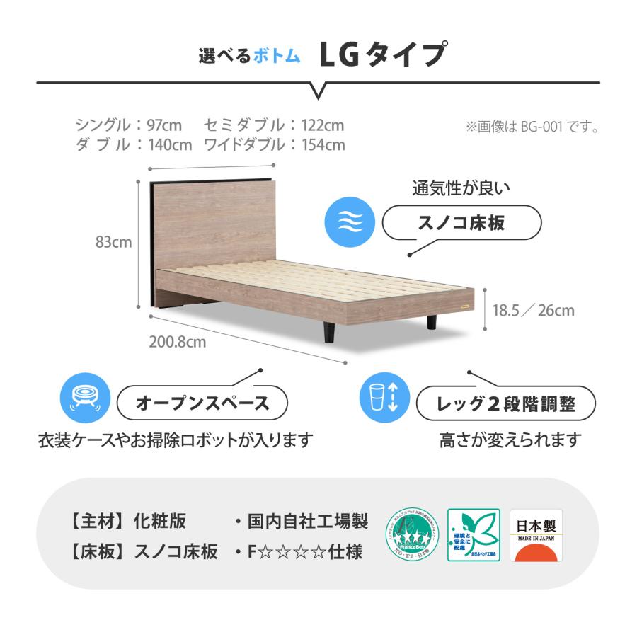 フランスベッド（FRANCEBED） BG-002 LG セミダブル 【開梱組み立て 