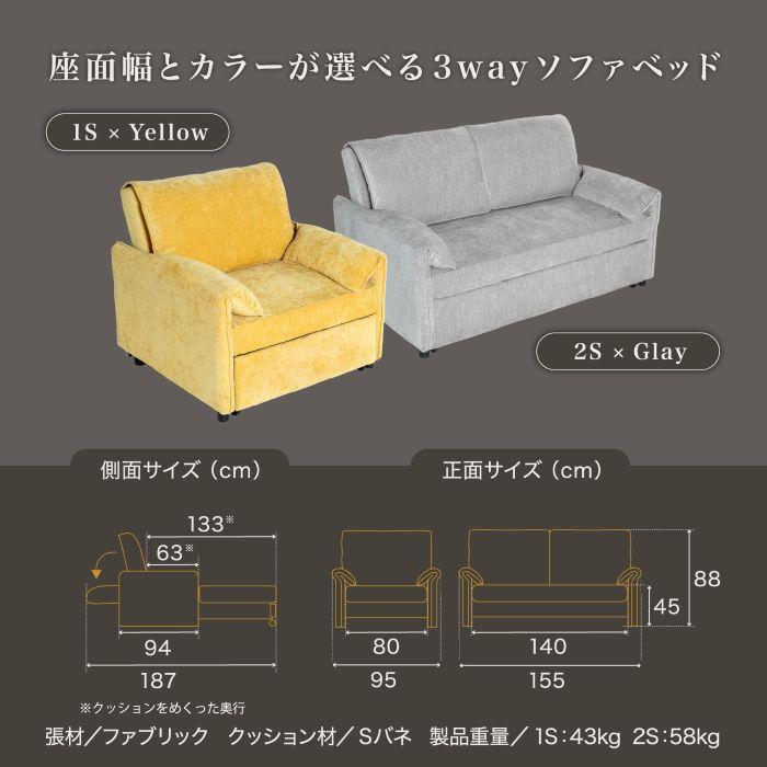 フランスベッド（FRANCEBED） ソファベッド Caf キャフ 2S 【送料・開