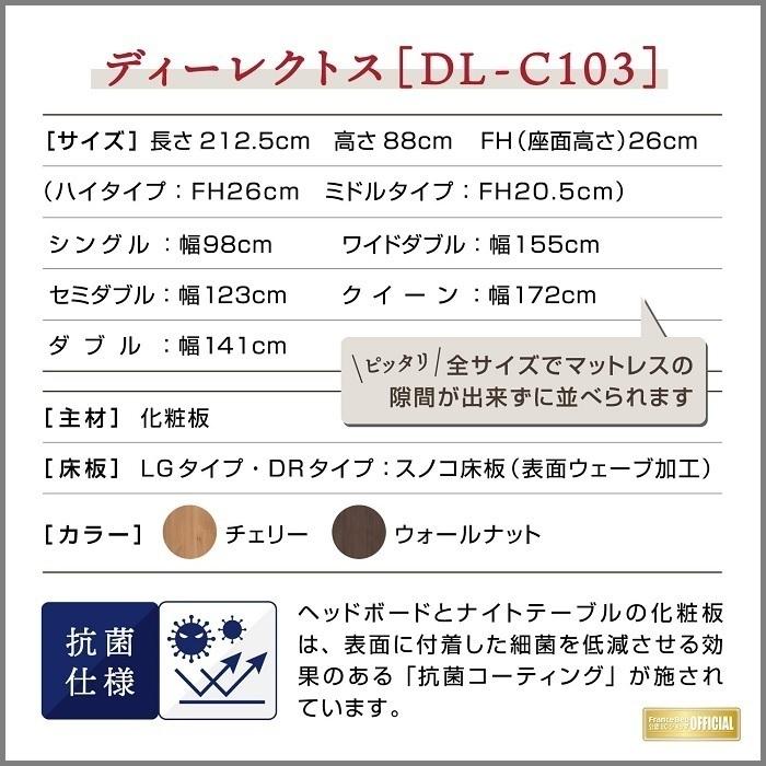 フランスベッド フランスベッド ベッドフレーム DL-C103 レッグ