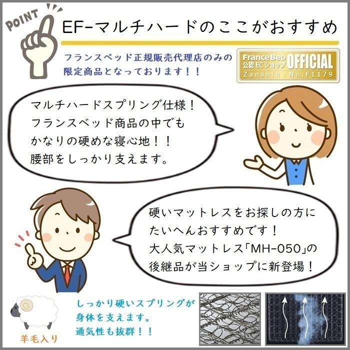 フランスベッド 大幅にプライスダウン マットレス Ef マルチハード ダブル 開梱設置送料無料 腰痛が気になる方必見マットレス Ef Mh Mh 050後継モデル D
