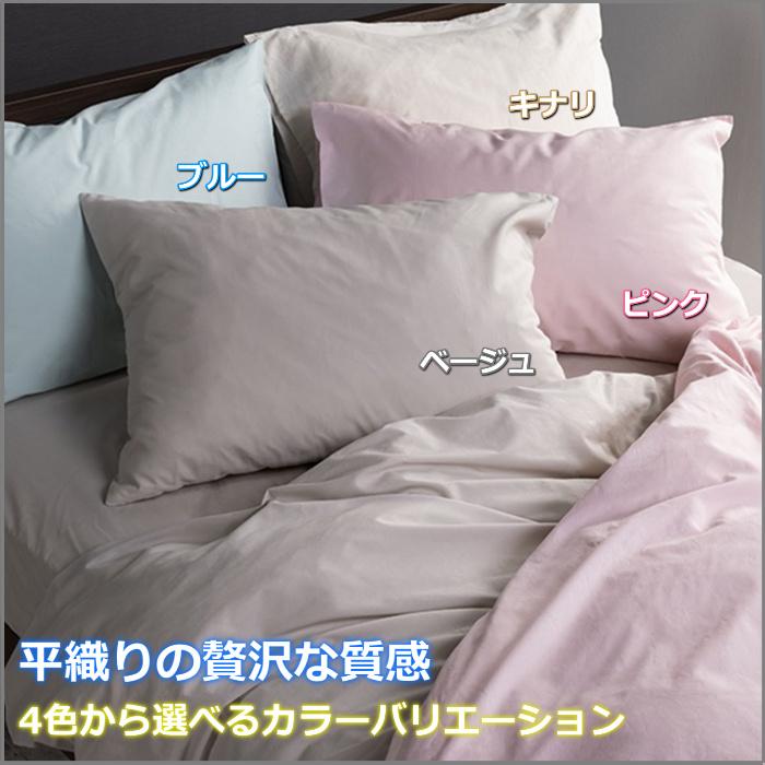 フランスベッド（FRANCEBED） マットレスカバー Yサイズ 【送料無料