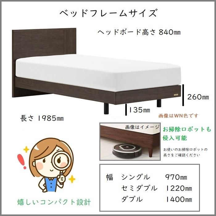 フランスベッド ベッドフレーム エディ シングル 【送料・開梱組立設置無料】脚付きベッドフレーム エディ EY-01F レッグタイプ　NA色_3