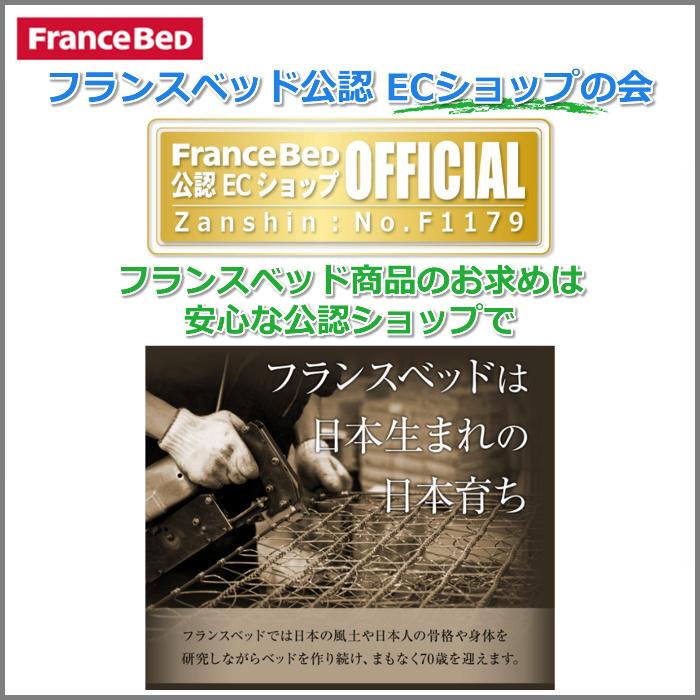 フランスベッド 脚付きベッドフレーム エディ ダブル 【送料・開梱組立設置無料】脚付きフレーム エディ EY-03C　WN色｜zanshin｜09