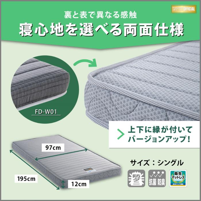 フランスベッド（FRANCEBED） フォールドエアーシリーズ 最新モデル