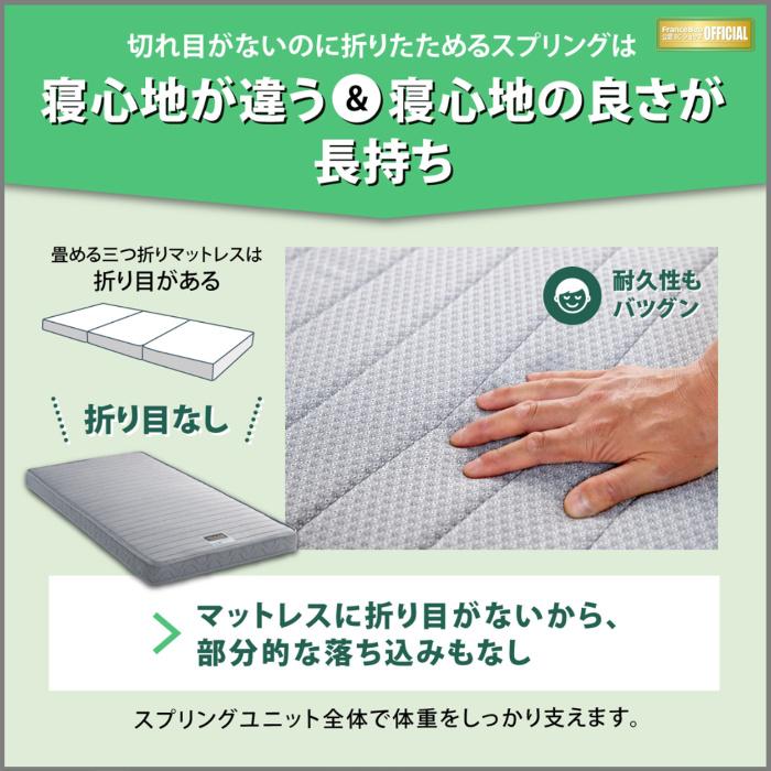 フランスベッド フォールドエアーシリーズ 最新モデル【送料無料】折りたたみマットレス FD-W02 セミシングル 持ち運びも楽々 軽量化された新設計