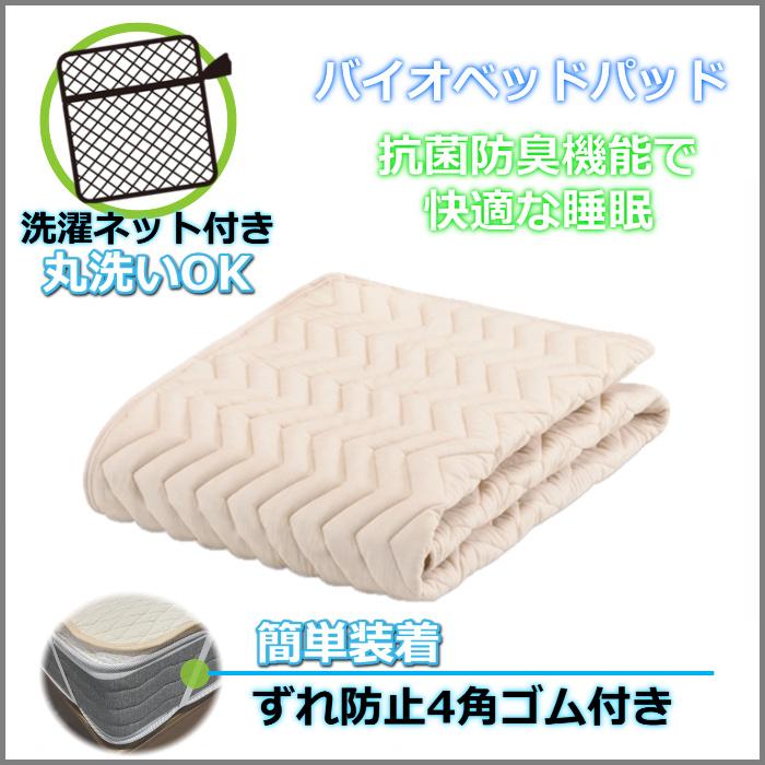 フランスベッド 寝装品セレクト3点セット グッドスリープバイオベッド