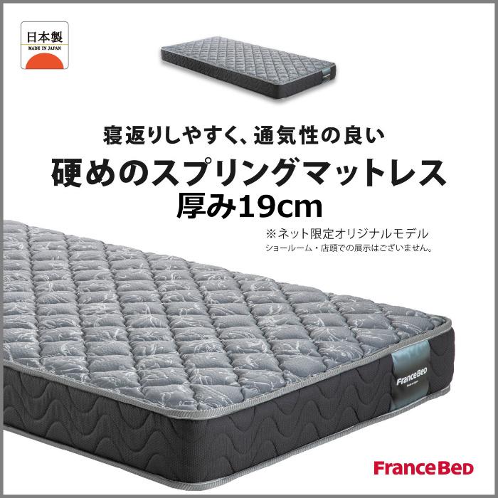 フランスベッド（FRANCEBED） マットレス HS-EC190 ダブルサイズ