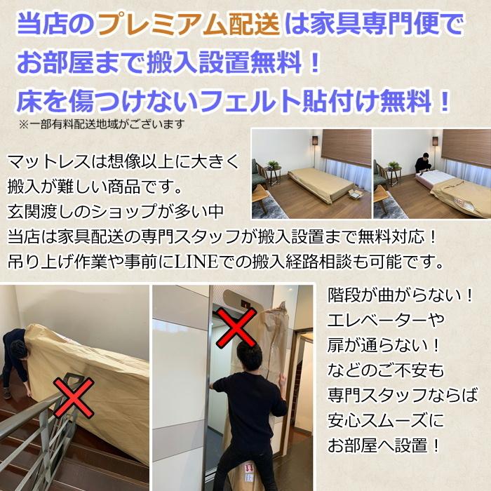 【お部屋まで無料で搬入・開梱組み立て設置！】フランスベッド 脚付マットレス M セミダブルサイズ 不要家具有料にて引き取り可能 幅123cm 一体型｜zanshin｜12