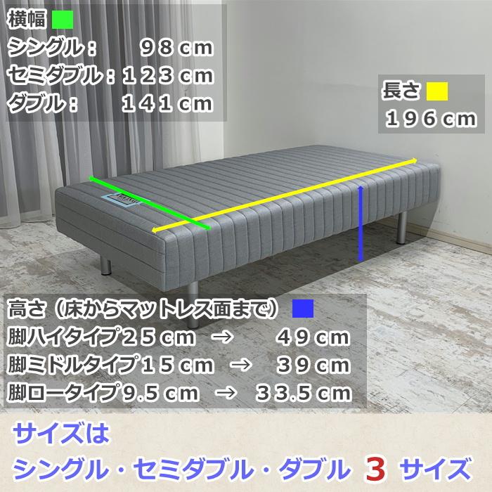 【お部屋まで無料で搬入・開梱組み立て設置！】フランスベッド 脚付マットレス S シングルサイズ 不要家具は有料にて引き取り可能 幅97cm 一体型 脚付き｜zanshin｜07