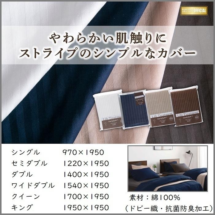 マットレスカバー WD ワイドダブル フランスベッド 新品 未開封
