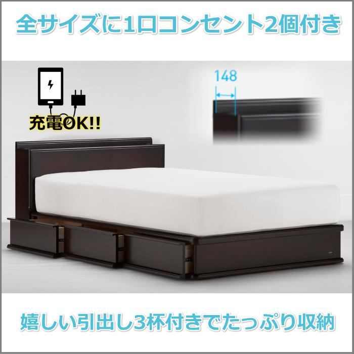 フランスベッド（FRANCEBED） フレーム LT-123C DR ダブル 【開梱組立