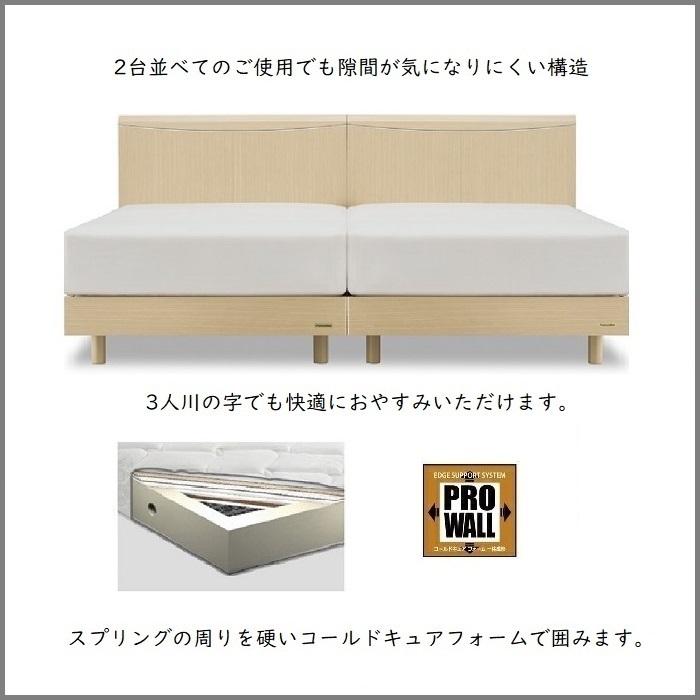 フランスベッド　LT5500 ミディアムソフト マットレス LT5500 Medium Soft Mattress(セミシングル)の通販 / マスター