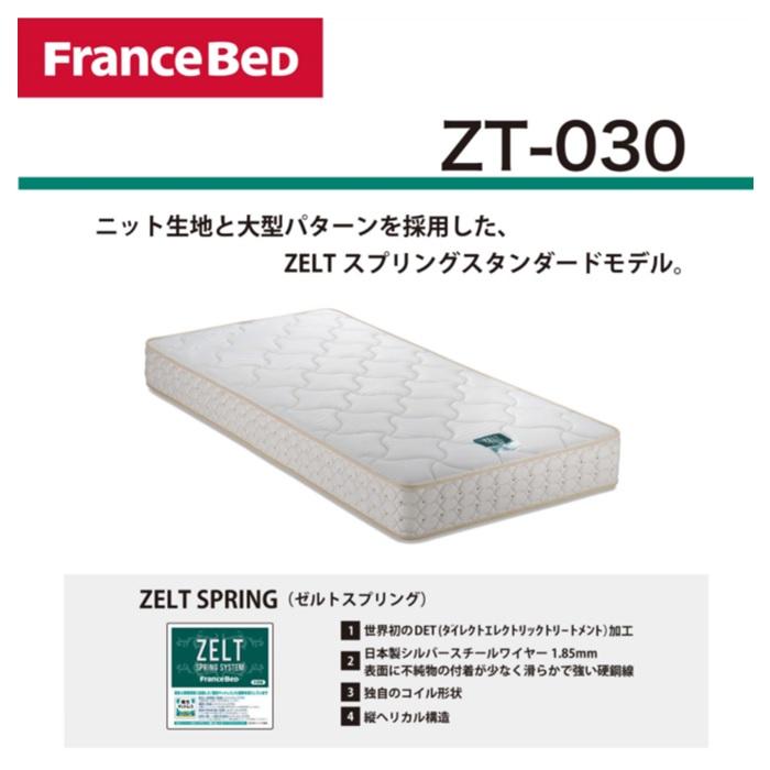 お得なセット価格 フランスベッド フレームメモリーナ６５ マットレス Zt030セット D ダブル フレームナチュラル色 マットレスzt030 フランスベッド 硬め Fb Mem65zt030 Na D ベッド マットレス専門店zanshin 通販 Yahoo ショッピング