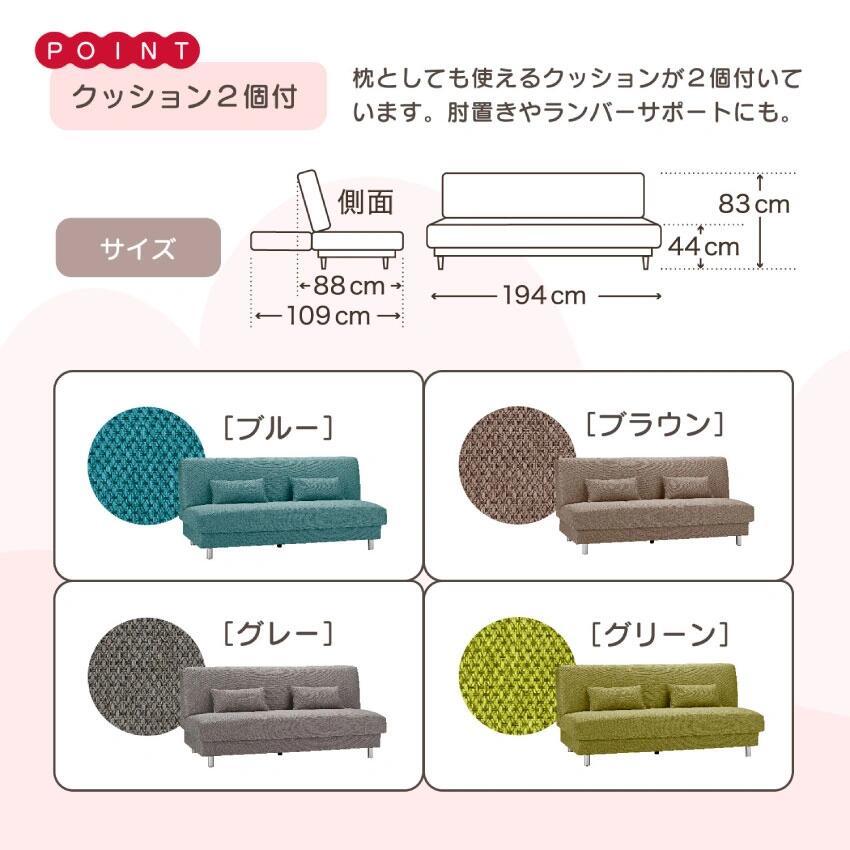 フランスベッド（FRANCEBED） フランスベッド75周年記念モデル ソファ