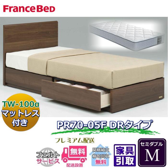 フランスベッド（FRANCEBED） ベッドフレームマットレスセット 70周年