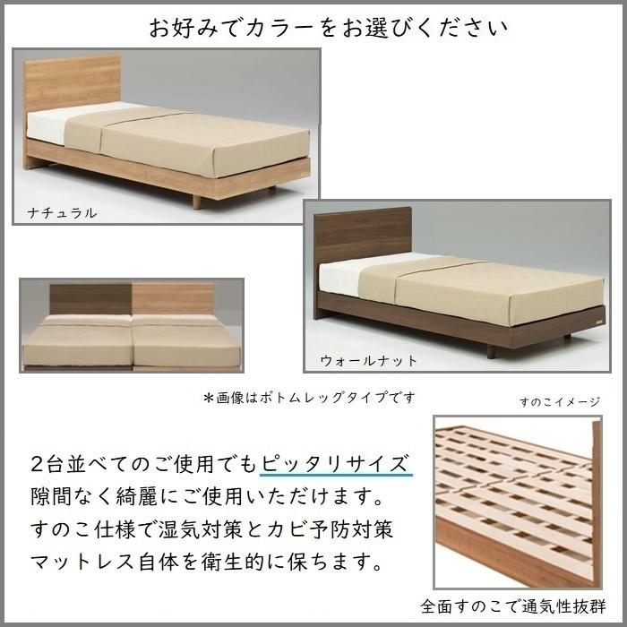 フランスベッド（FRANCEBED） ベッドフレームマットレスセット 70周年