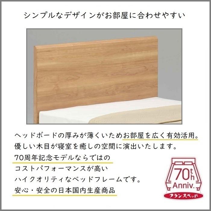 フランスベッド ベッドフレームマットレスセット 70周年記念商品 PR70-05F LEG M 【開梱組立設置無料】脚付き レッグ セミダブル TW-100α 付き_9