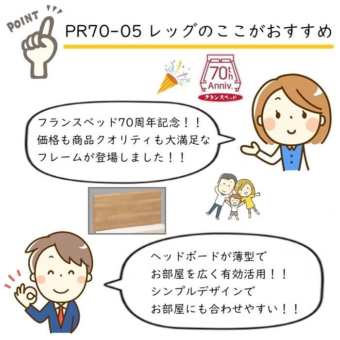 フランスベッド 【お部屋まで組立設置無料】フランスベッド フランスベッド 【お部屋まで組立設置無料】フランスベッド