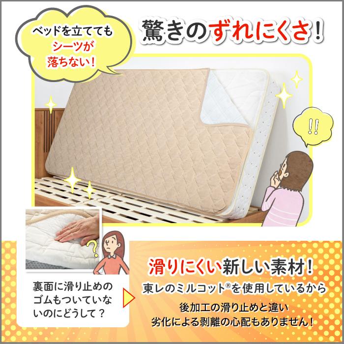フランスベッド（FRANCEBED） らくピタ コーマ抗菌パッド セミダブル