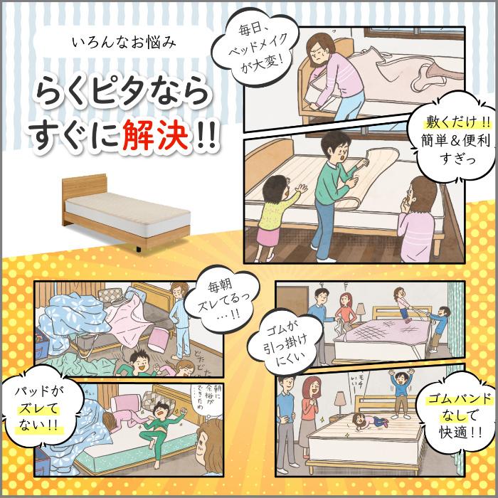 フランスベッド（FRANCEBED） らくピタ コーマ抗菌パッド シングル