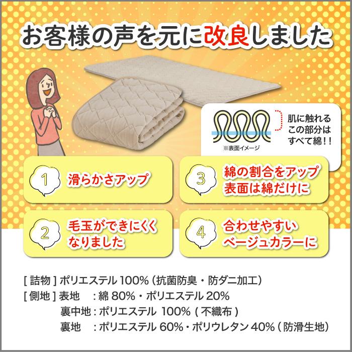 フランスベッド（FRANCEBED） らくピタ コーマ抗菌パッド シングル