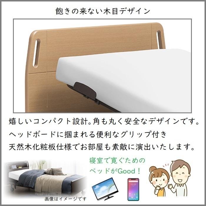 フランスベッド 電動リクライニングベッド レステックス 【送料 フランスベッド 電動リクライニングベッド レステックス 【送料