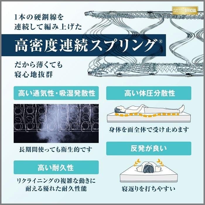 フランスベッド - 電動リクライニング寝台 レステックス101F 2原動機 マットレス RX-THF付き添い人 シングル【開梱精神的な統合取りつける】背上ぼり・脚上ぼり役立つこと