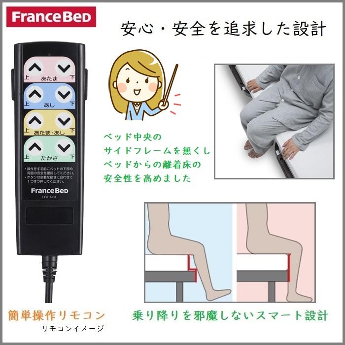 フランスベッド - 電動リクライニング寝台 レステックス101F 2原動機 マットレス RX-THF付き添い人 シングル【開梱精神的な統合取りつける】背上ぼり・脚上ぼり役立つこと