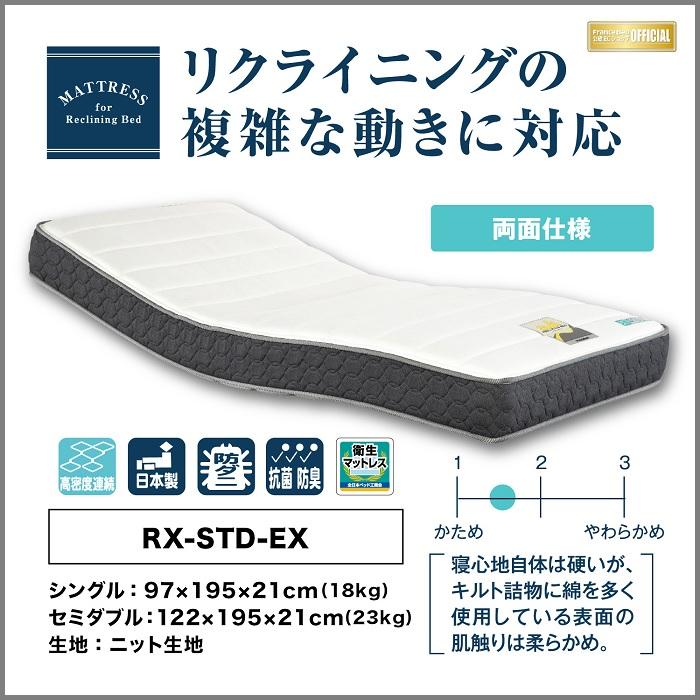 フランスベッド（FRANCEBED） 電動リクライニングベッド レステックス