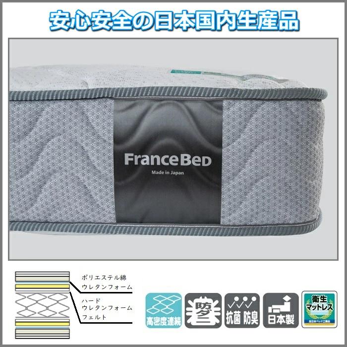 フランスベッド（FRANCEBED） 【開梱設置無料】フランスベッド