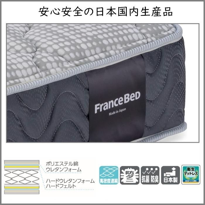 フランスベッド（FRANCEBED） マットレス TW-150 セミシングルサイズ
