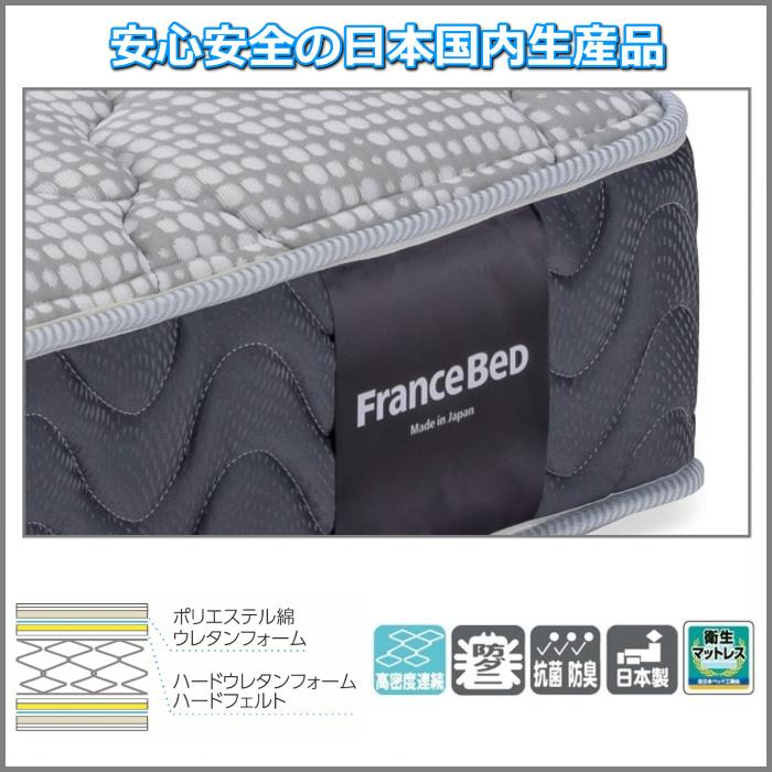 フランスベッド（FRANCEBED） マットレス TW-150 ワイドダブルサイズ