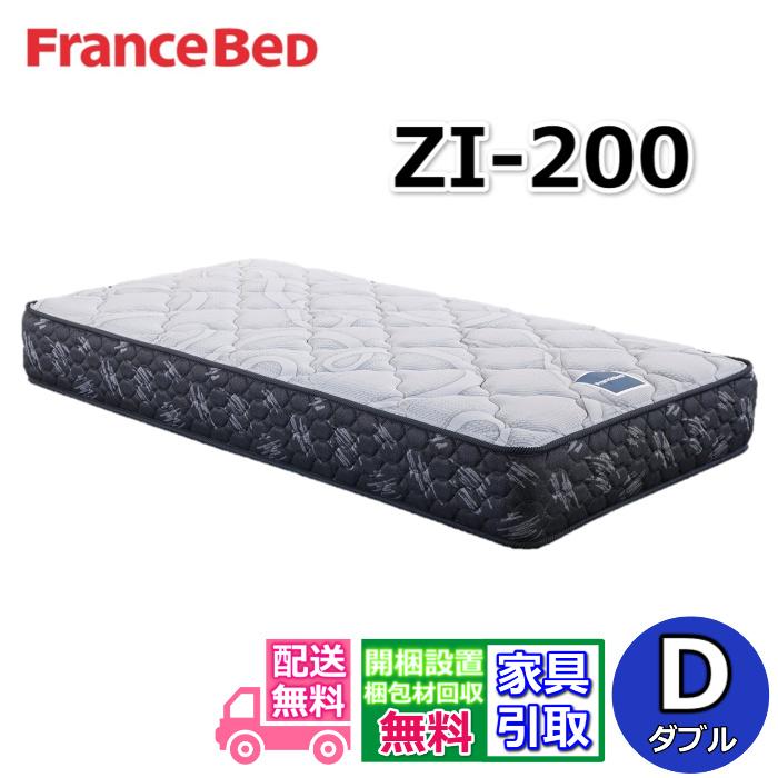 フランスベッド（FRANCEBED） マットレス ゼルトインターナショナル ZI