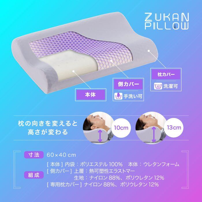 フランスベッド（FRANCEBED） 新商品 ZUKANピロー 寝苦しい夜に使い