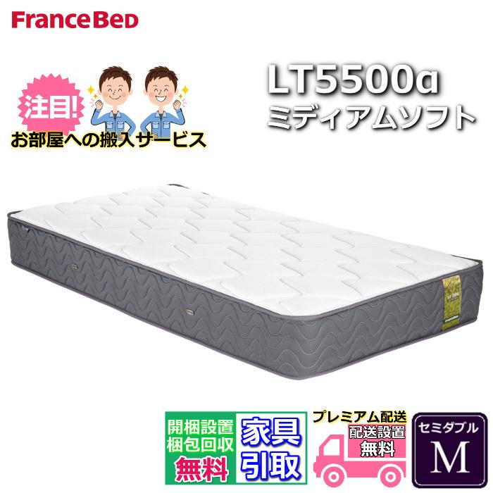 ライフトリートメント フランスベッド マットレス LT-5500α ミディアム