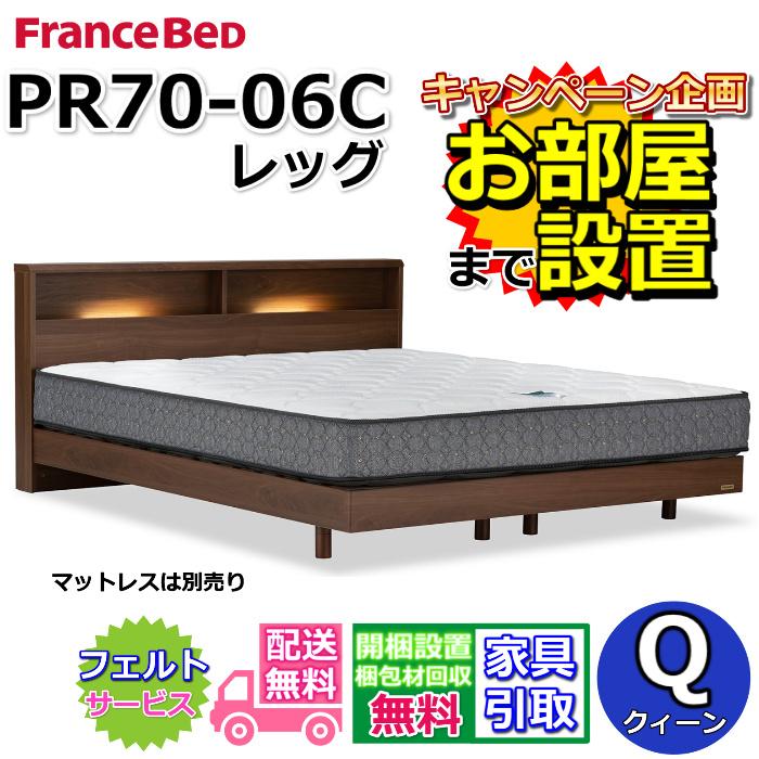 フランスベッド 【お部屋まで組立設置無料】フランスベッド フランスベッド 【お部屋まで組立設置無料】フランスベッド