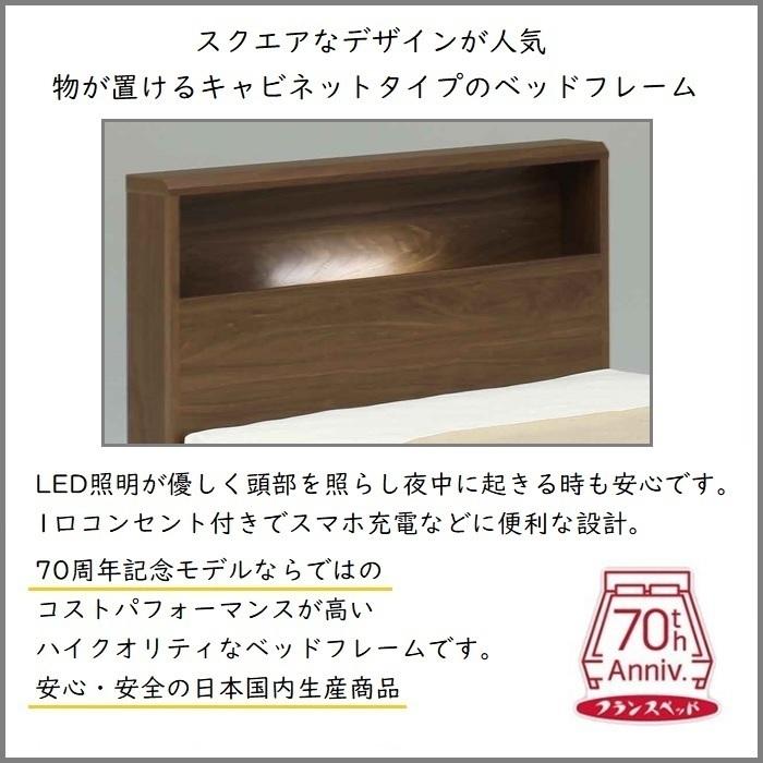 フランスベッド ベッドフレーム 70周年 PR70-06 レッグ Q レッグタイプ クイーン ベッドフレーム PR70-06C｜【公式通販】フランスベッド販売