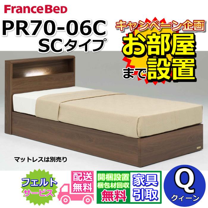 フランスベッド クイーンサイズ フレームのみ