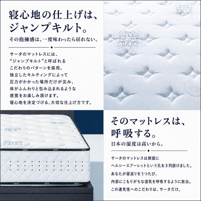 Serta（サータ） マットレス サータソフトスイート6.8 D ダブル 〈幅