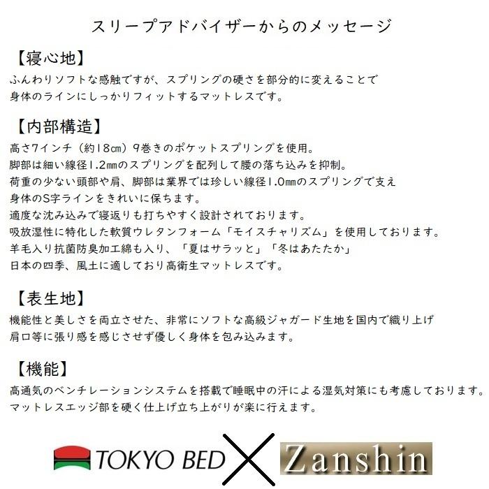 最安値挑戦 東京ベッド モアフィット シングルサイズ 送料 開梱設置無料 揺れが少ない ポケットコイル 正規品 Sサイズ スプリングマットレス レビューを書いてプレゼントを受け取る プレゼントは不要