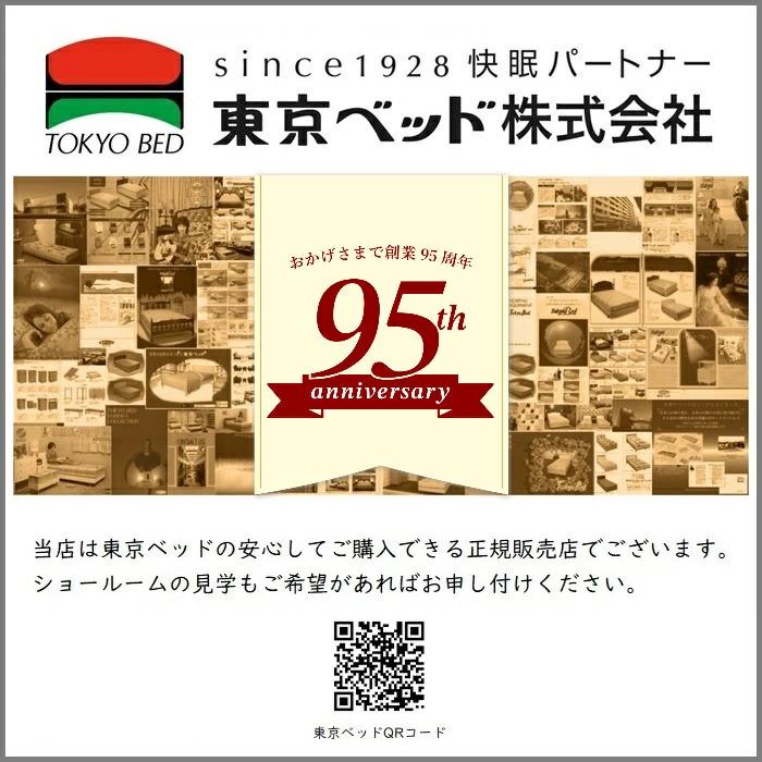 東京ベッド マットレス ポピュラー ハード セミダブル 新商品 Rev7【送料無料・開梱設置無料】M レヴ7_11