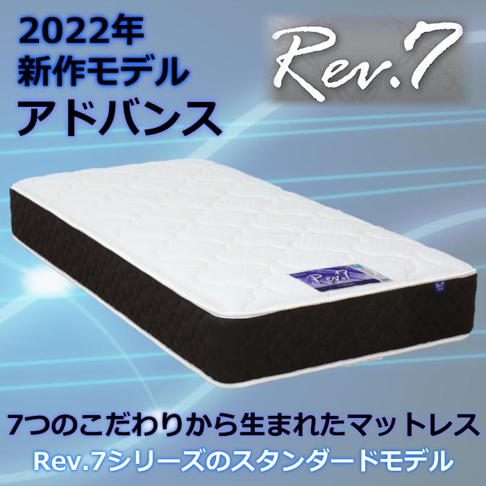 東京ベッド マットレス アドバンス ハード ワイドダブル 新商品 Rev7 