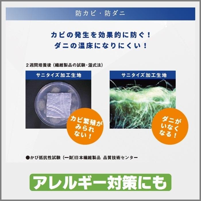 東京ベッド マットレス サニタイズプロ ソフト ダブルサイズ【送料・開 