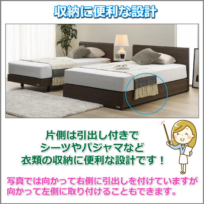 東京ベッド 引き出し付きベッドフレーム セレンテFD シングルサイズ 