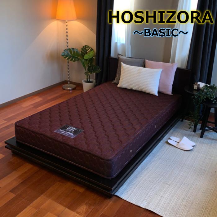 東京スプリング HOSHIZORA BASIC シングル 【送料・開梱設置無料】S