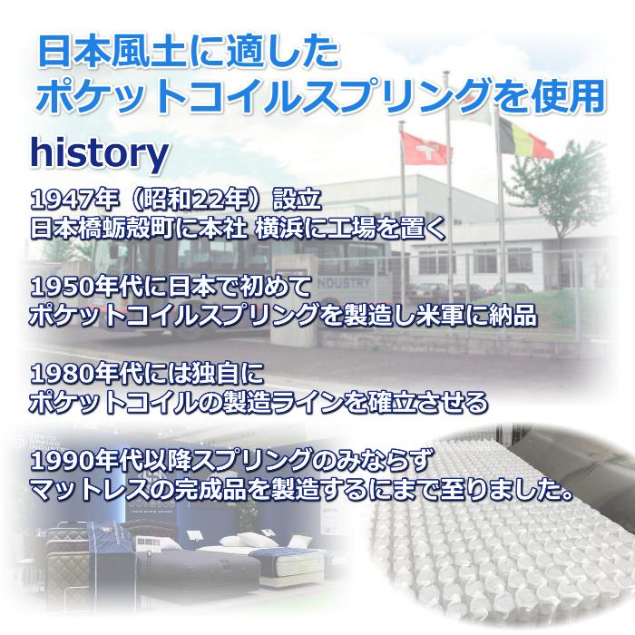 東京スプリング HOSHIZORA BASIC シングル 【送料・開梱設置無料】S