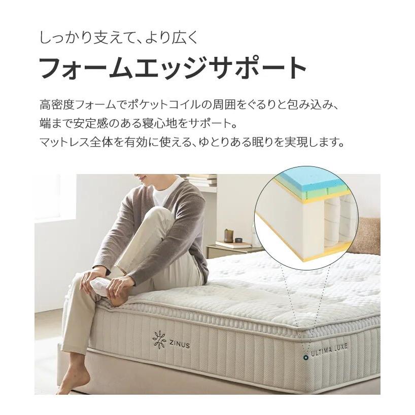 ZINUS（ジヌス） Ultima Luxe S ポケットコイルマットレス 25cm D
