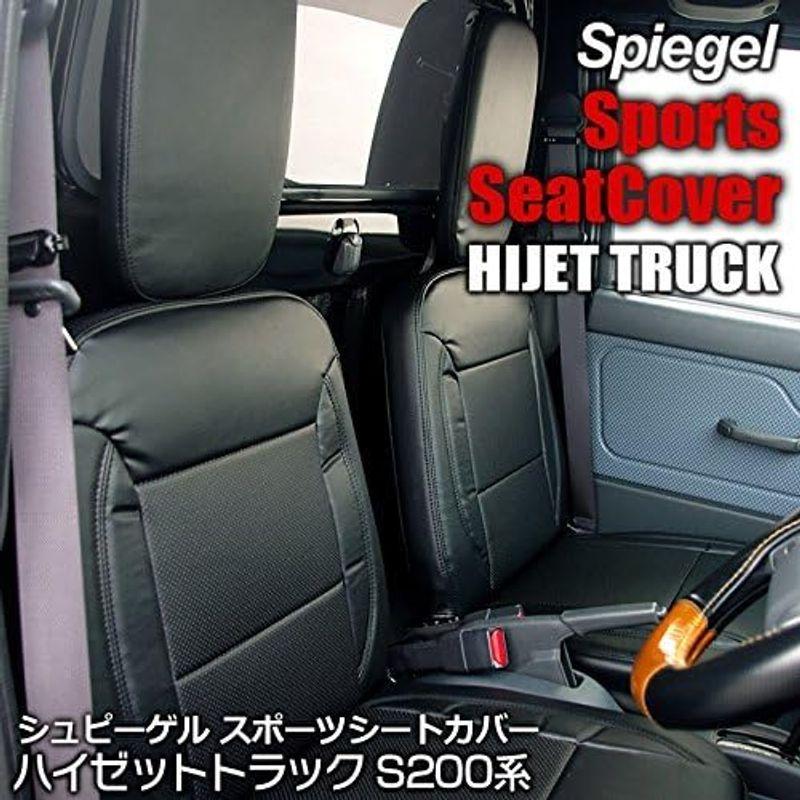 Spiegel　シュピーゲル　シートカバー　TT2　TT1　サンバートラック　スバル　ブラック