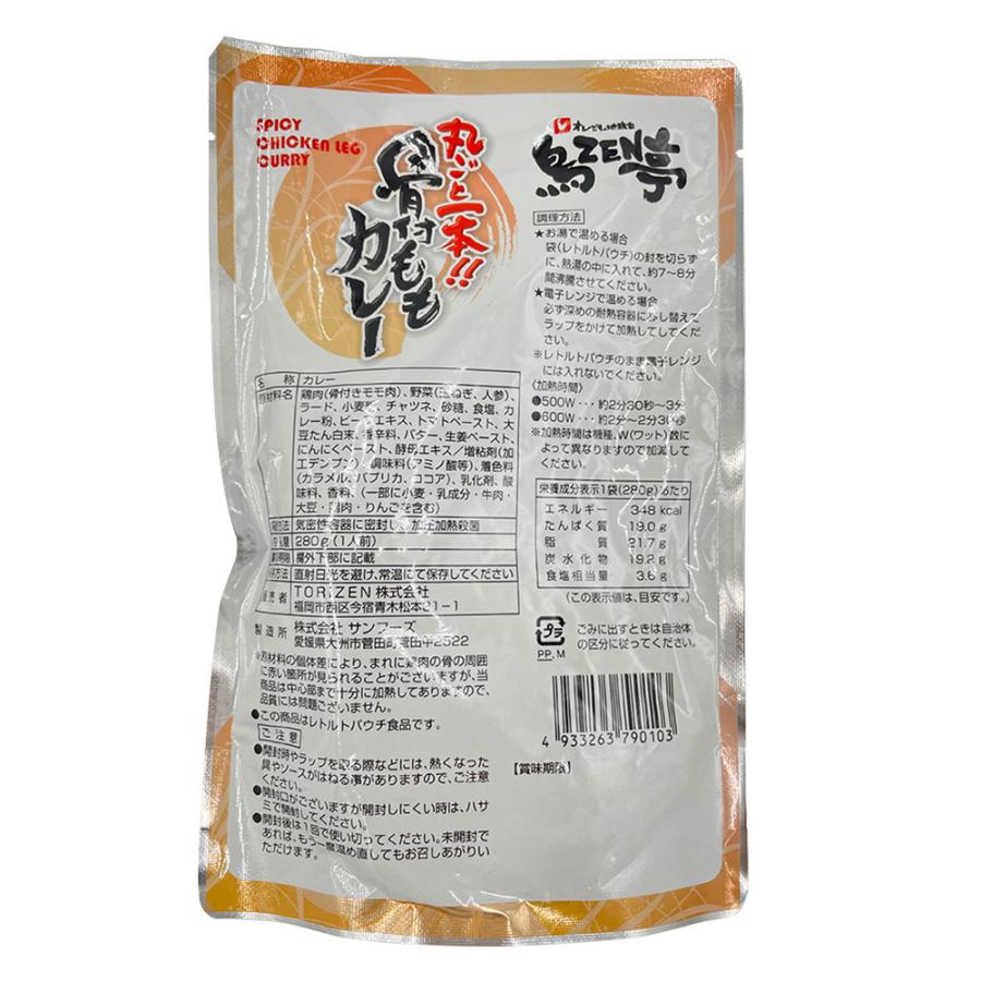 レトルトカレー 骨付きももカレー 鳥zen亭 中辛 3袋セット カレー ご当地 ご当地カレー 骨付きモモ丸ごと１本 Honetukimomocurry 3p 蔵王あすなろファーム 通販 Yahoo ショッピング
