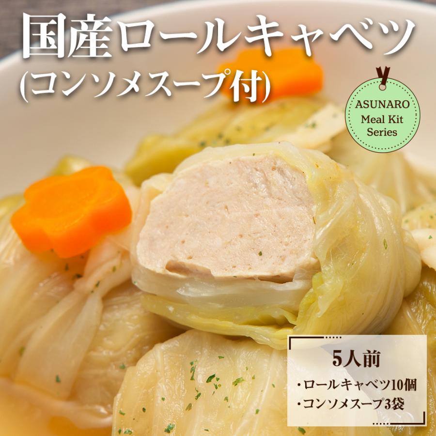 冷凍 特製 国産ロールキャベツ 5人前950g 95g 10個入 コンソメスープ付 3袋 弁当 煮込み おでん 洋食 肉料理 手包み 献立 副菜 簡単調理 Rollcabbage Consommesoup5 蔵王あすなろファーム 通販 Yahoo ショッピング